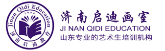 濟南的畫室